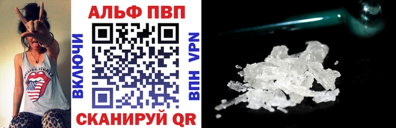ссылка на мегу ССЫЛКА  цены наркотик  Шали  Alfa_PVP Соль 