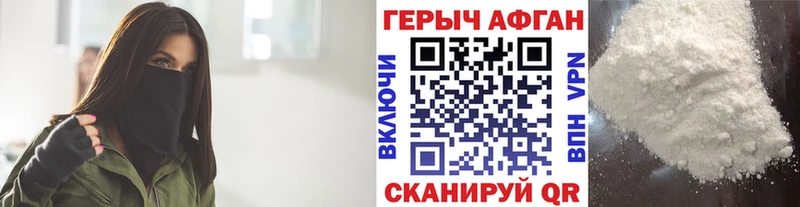 blacksprut зеркало  Шали  Героин герыч 