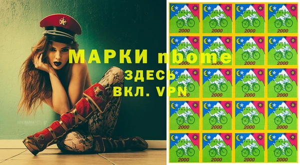 молекула духа Богородск