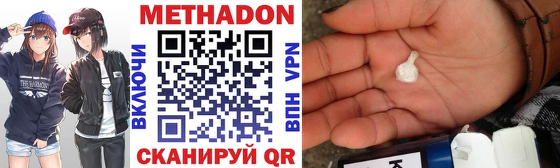 МЕТАДОН кристалл  нарко площадка какой сайт  ссылка на мегу ONION  Шали  цена  