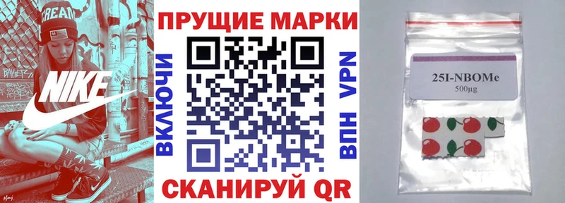 Марки N-bome 1500мкг  гидра tor  Шали 