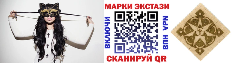 Марки 25I-NBOMe 1,8мг Шали